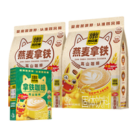四只猫咖啡 燕麦拿铁速溶三合一咖啡粉 0植脂末 40条+10条