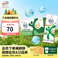 伊利 舒化无乳糖牛奶系列零乳糖 营养细化  舒化0乳糖牛奶220ml*24盒/箱3-4月产