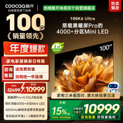 酷开 创维酷开电视 100P8F