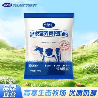 有券的上：完达山 全家营养高钙奶粉 300g*1袋