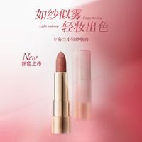  CARSLAN/卡姿兰 雾面哑光 口红