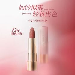 卡姿兰 小轻纱雾面哑光唇膏