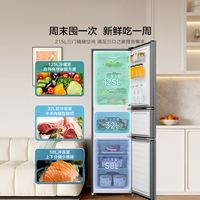 海信 BCD-215YK1F 三开门 215L 节能冰箱