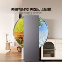 海信 BCD-215YK1F 三开门 215L 节能冰箱