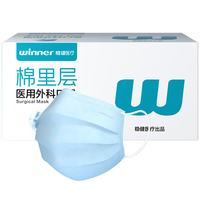 稳健医疗 50片一次性医用外科口罩 儿童款  白色