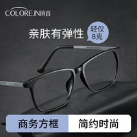 COLORE.IN 镜音 纯钛材质 黑色 近视眼镜框