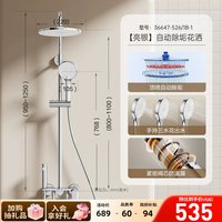 移动端：九牧 36341-416/1B1-1 多功能淋浴花洒套装
