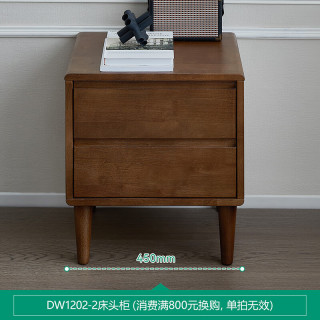全友 全实木双抽床头柜