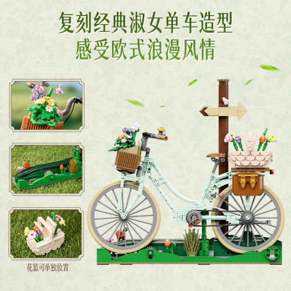 新品尝鲜：拼奇 85059 淑女单车