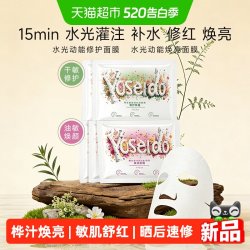 养生堂 桦树汁水光动能修护面膜2片焕亮面膜3片保湿沁透面膜舒缓