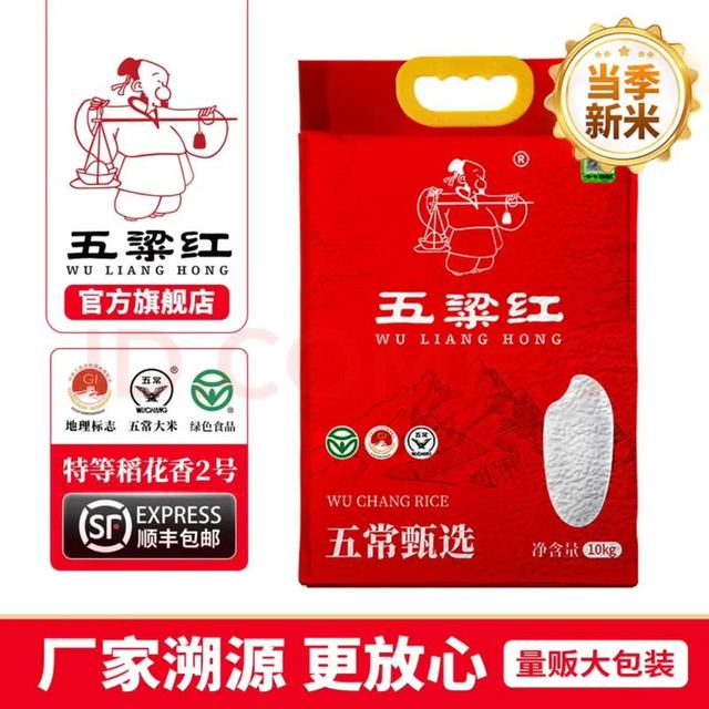 稻花香2号：五粱红 五常甄选稻花香大米 20斤