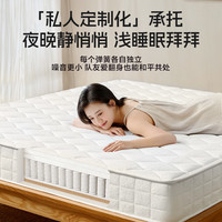 喜临门 城市爱情 大白垫2.0 乳胶床垫 1.5*1.9米