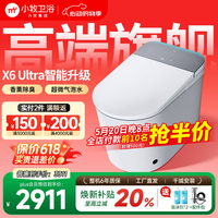 九牧 小牧X6Ultra-8060