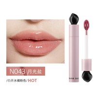 MARIE DALGAR/玛丽黛佳 滋润 唇釉 N043月光盐