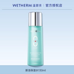 温碧泉 爽肤水女八杯水清爽保湿精华水补水锁水湿敷护肤品官方正品