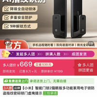 小米 智能门锁2猫眼版多功能家用电子锁防盗指纹密码锁门虚掩提示