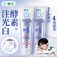  LION/狮王 去黄 牙膏 清柚满溢 120g*2支 【2支装】
