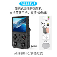 安伯尼克 RG353VS 迷你掌机 黑透 64GB TF卡套装