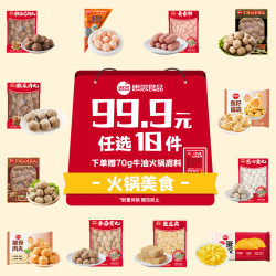 思念 牛肉丸  252g潮汕牛肉丸