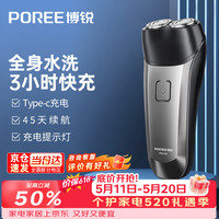 飞科 博锐电动剃须刀刮胡刀充电便携双刀头旋转式干湿双剃PS151