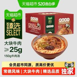 统一 那街那巷常德风味牛肉粉295g*4份家庭装