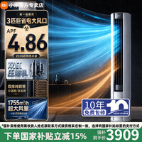 小米 空调3匹巨省电pro 大3匹 26款 72LW-PL30/N1A1(W)