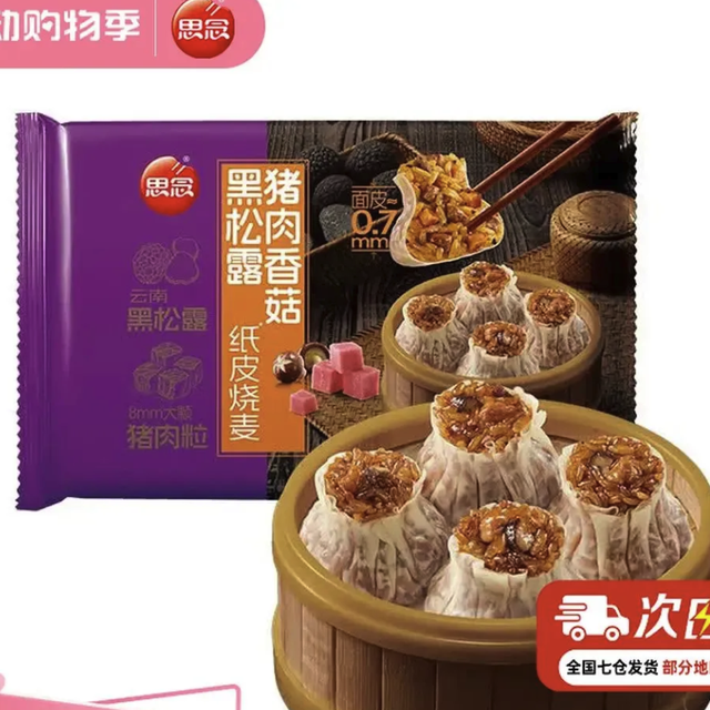 思念 黑松露猪肉香菇纸皮烧麦200g