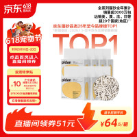 pidan 经典混合猫砂 3.6kg*8包装