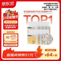 pidan 经典混合猫砂 3.6kg*8包装