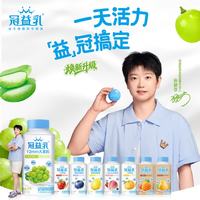蒙牛 冠益乳青提250g×5瓶+水蜜桃草莓250g×5瓶 源头直发