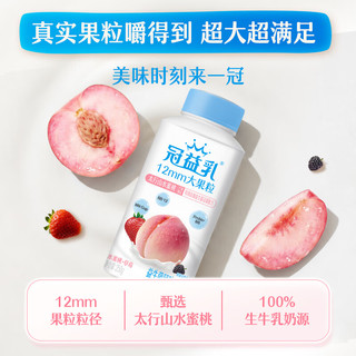 蒙牛 冠益乳大果粒 青提250g*5瓶+水蜜桃250g*5瓶 常温酸奶