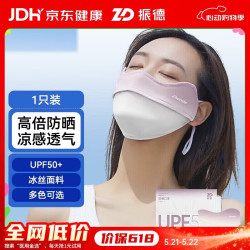 ZHENDE 防晒口罩女士护眼角遮全脸面罩防紫外线透气 UPF50+ 香芋紫