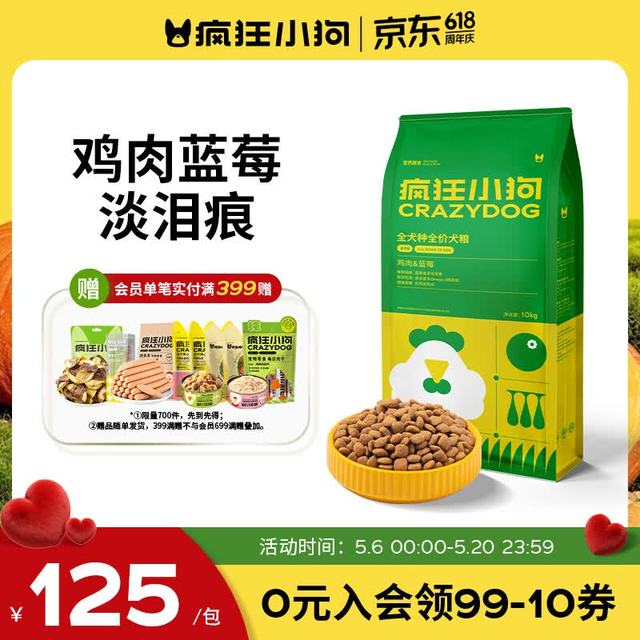 今日必买：疯狂小狗 小型犬狗粮 10kg