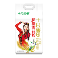 十月稻田 新疆奇台雪花粉 1kg 小麦粉