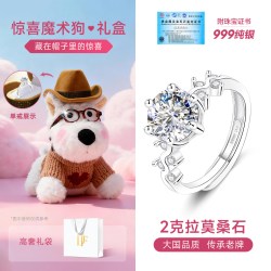 东方佳人 银戒指单人女2克拉莫桑钻