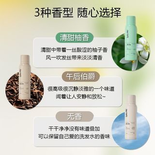 Spes 诗裴丝免洗蓬松喷雾