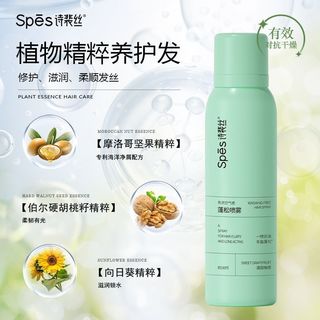 Spes 诗裴丝免洗蓬松喷雾