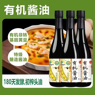 龙头山 有机特级酱油 非转基因黄豆酿造 570g