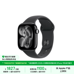 Apple Watch S11智能手表GPS款42毫米亮黑色铝金属表壳黑色运动型表带M/L