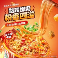 食族人酸辣粉花甲粉桶装冲泡速食粉丝