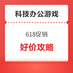 618预热攻略，iPhone官旗直降千元，淘宝消费券/京东超级补贴领起来