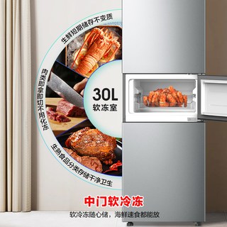 容声 BCD-215E10RNLAD 215L三开门节能冰箱