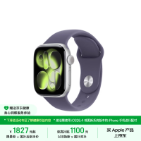 Apple Watch S11智能手表GPS款42毫米银色铝金属表壳雾紫色运动型表带M/L 1只