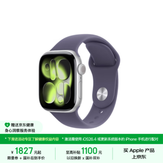 Apple Watch S11智能手表GPS款42毫米银色铝金属表壳雾紫色运动型表带M/L 1只