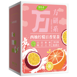 草木方 冻干 花果茶 西柚柠檬百香果果茶2盒装