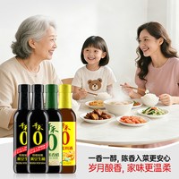千禾 0添加酱油生抽香醋料酒组合装