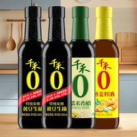 88VIP:千禾 0酱油666g*2瓶+香醋500ml+料酒500ml