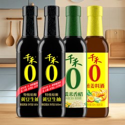 千禾 0添加酱油生抽香醋料酒组合装 660ml*2瓶+500ml*2瓶
