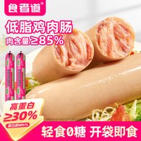食者道 低脂鸡肉肠