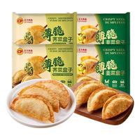正大食品 正大早餐冷冻半成品加热即食 韭菜盒子420g*4袋
